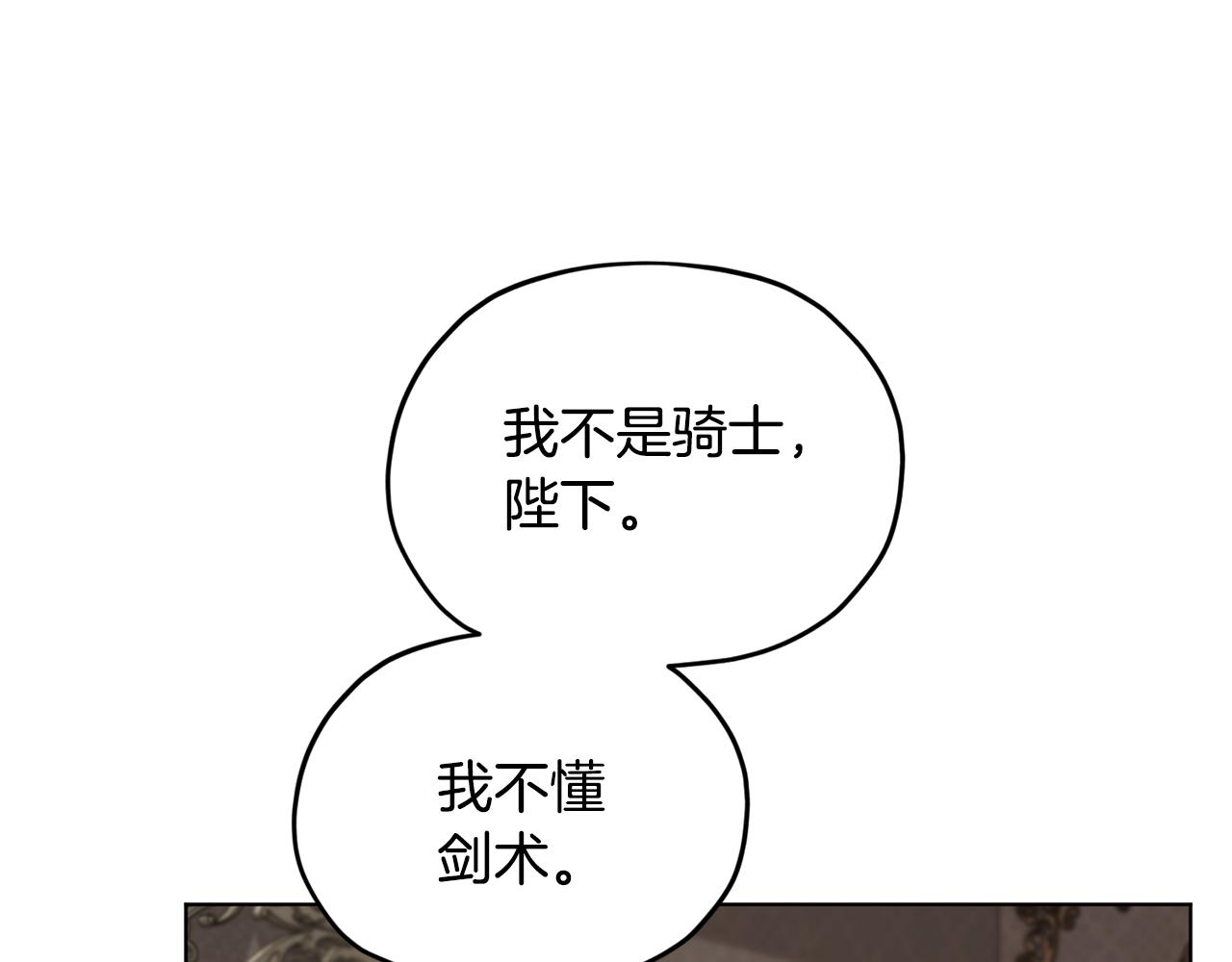 第95话 入宫觐见84