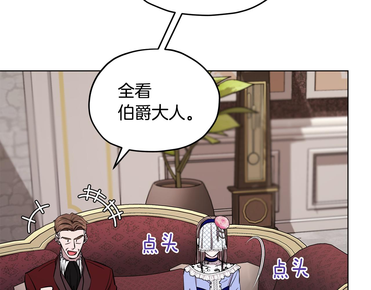 第94话 新郎候选人199