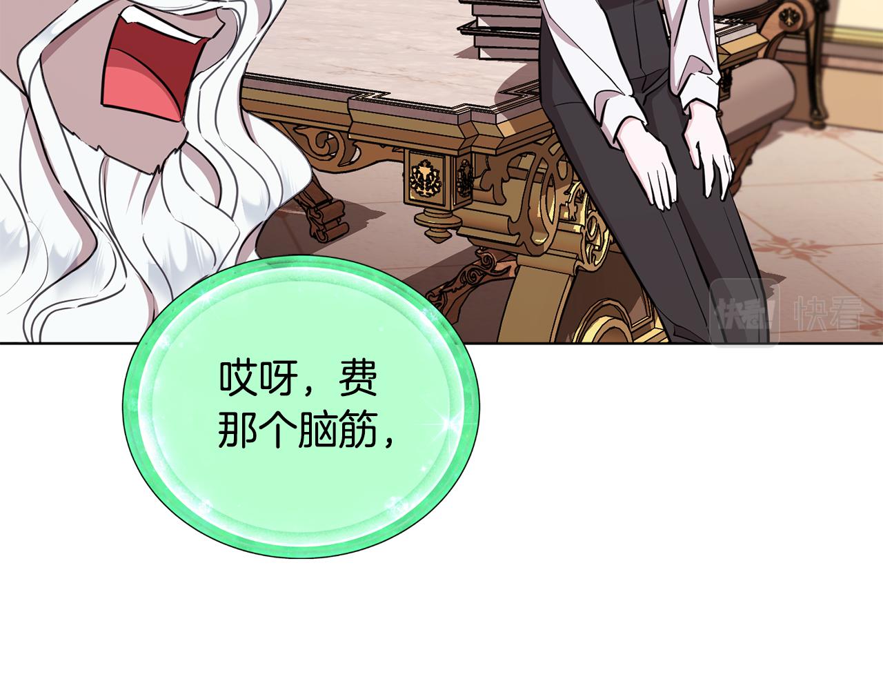 第89话 疲劳值爆表179