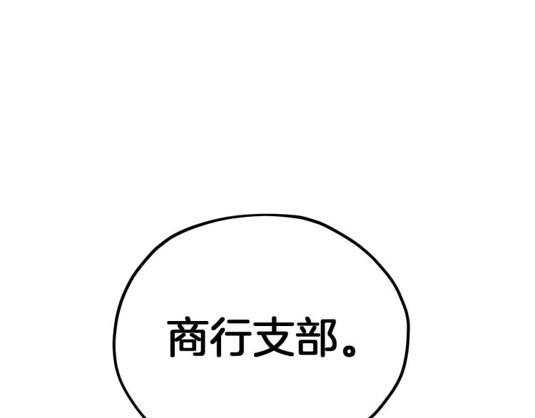 第38话 欢迎加入183