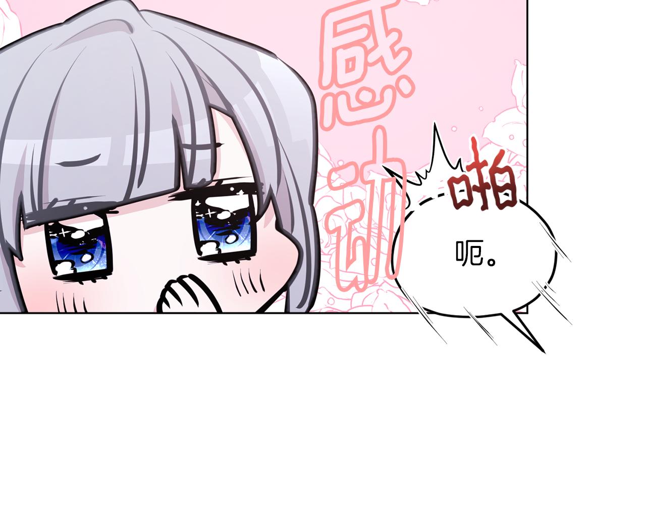 第69话 乔装打扮41