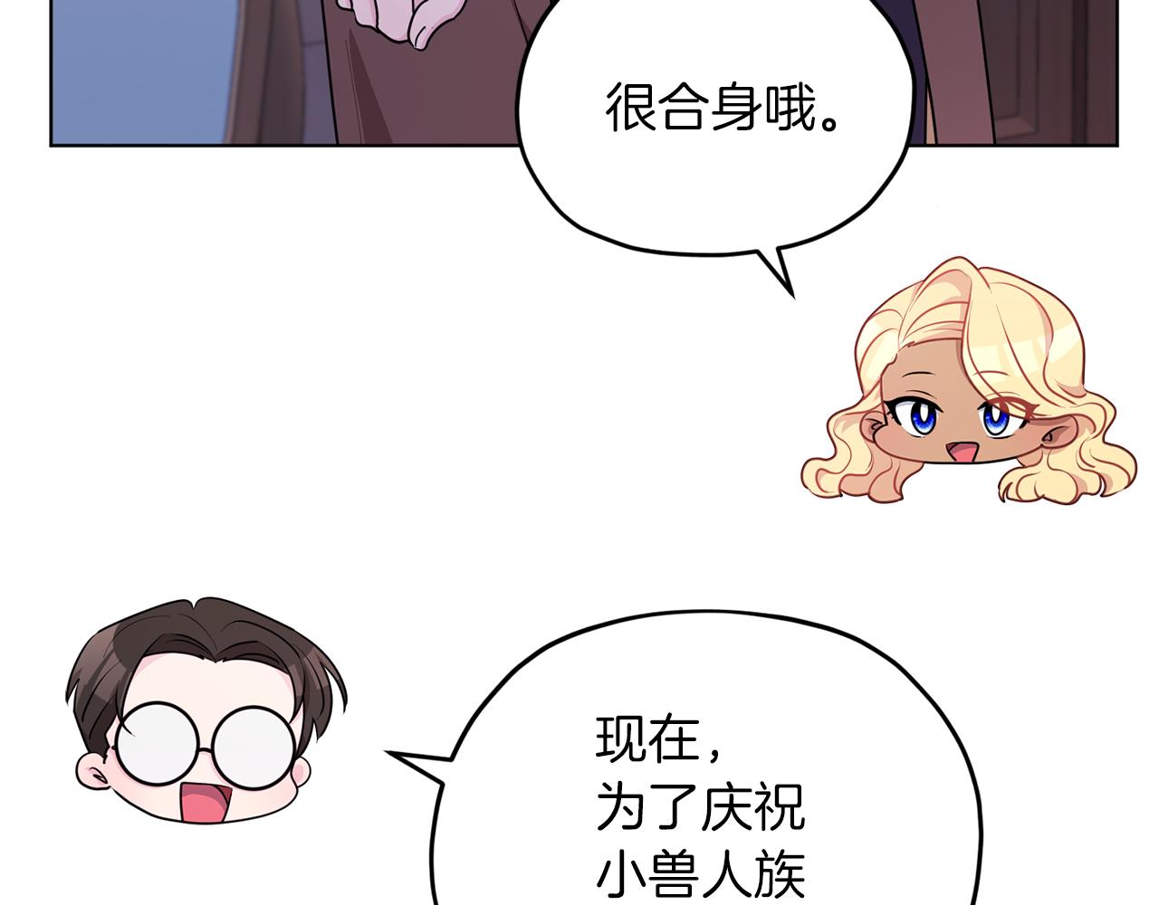 第68话 兽人族蜕变36