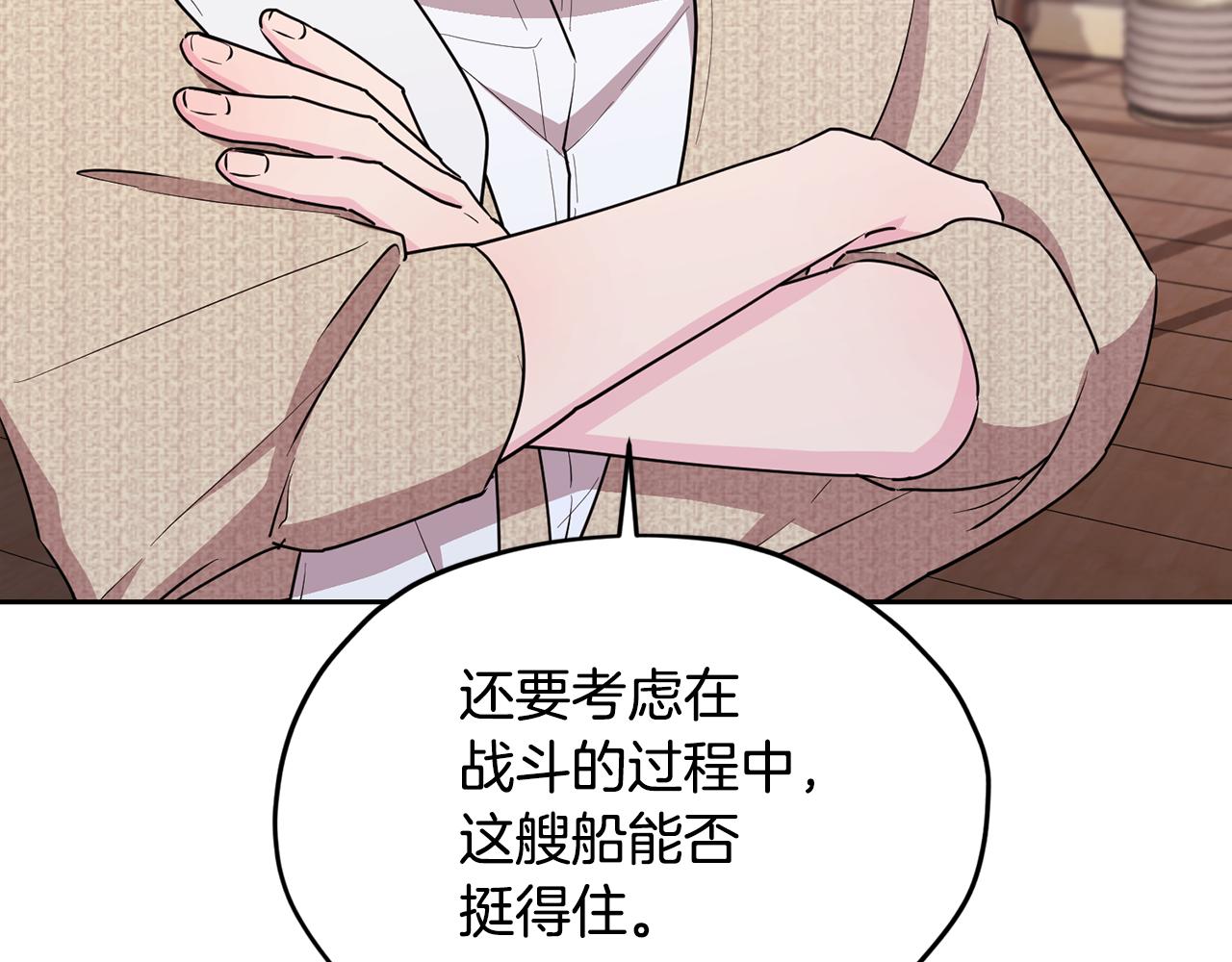 第116话 不完整的地图116