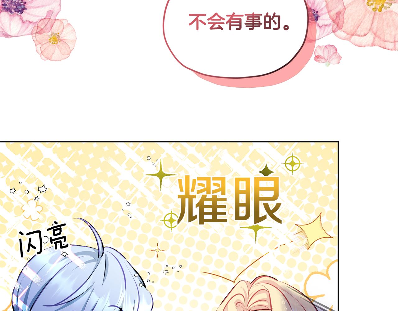 第74话 一切都值得10