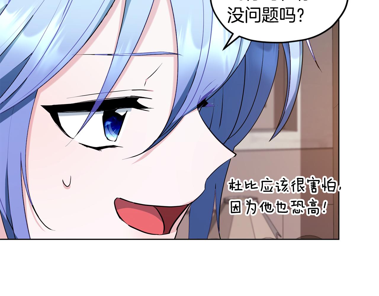 第80话 潜入伯爵府101