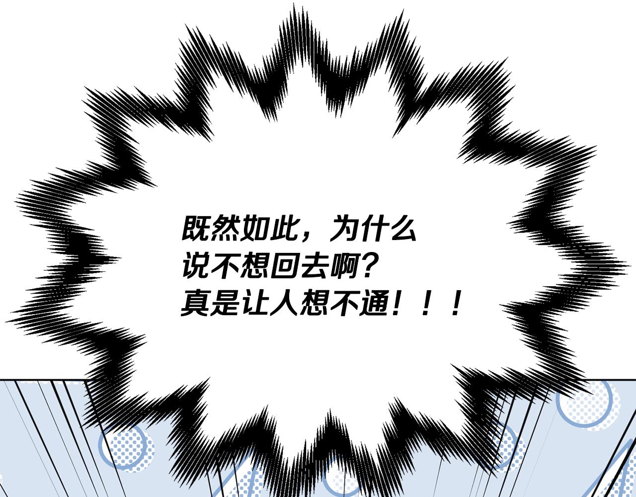 第107话 进水里休息好舒服6