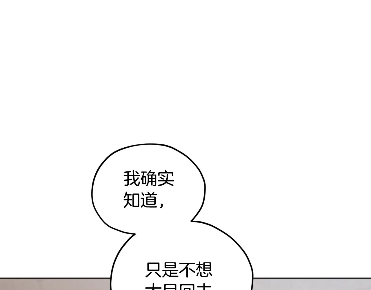 第80话 潜入伯爵府87