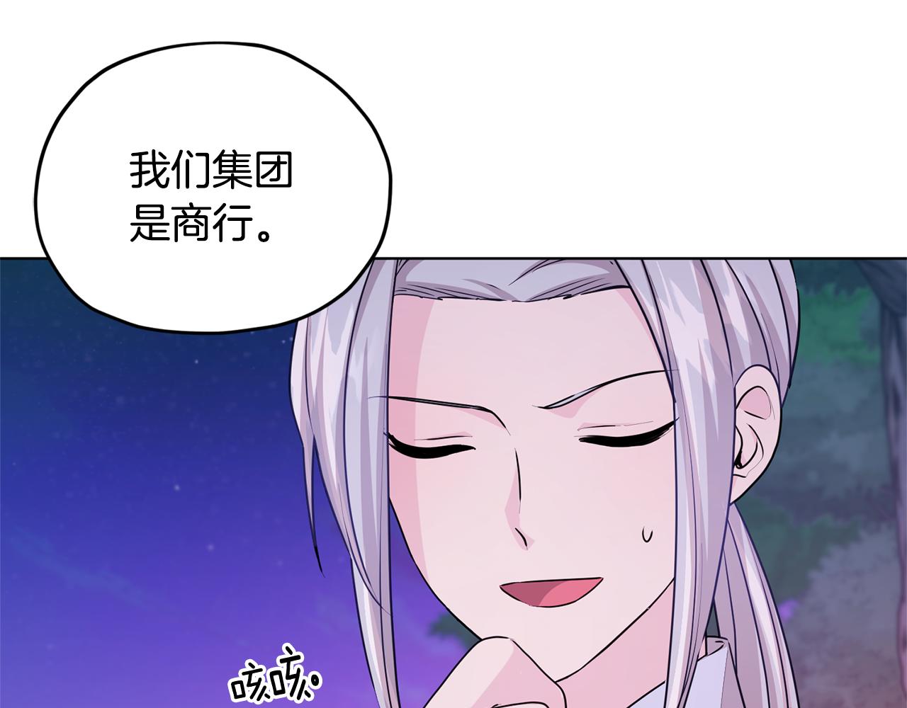 第54话 留在这里63