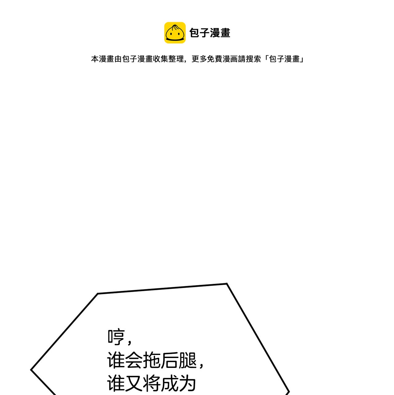 第105话 萨克顿丛林0