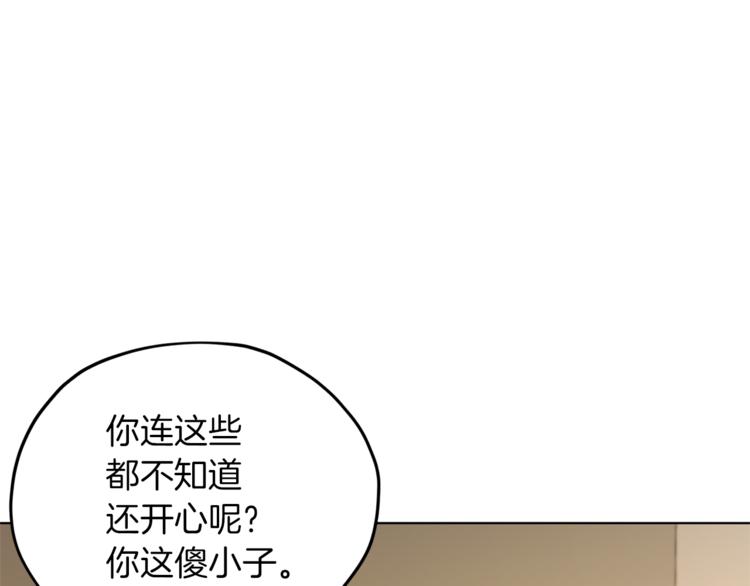 第21话 危险的狩猎135