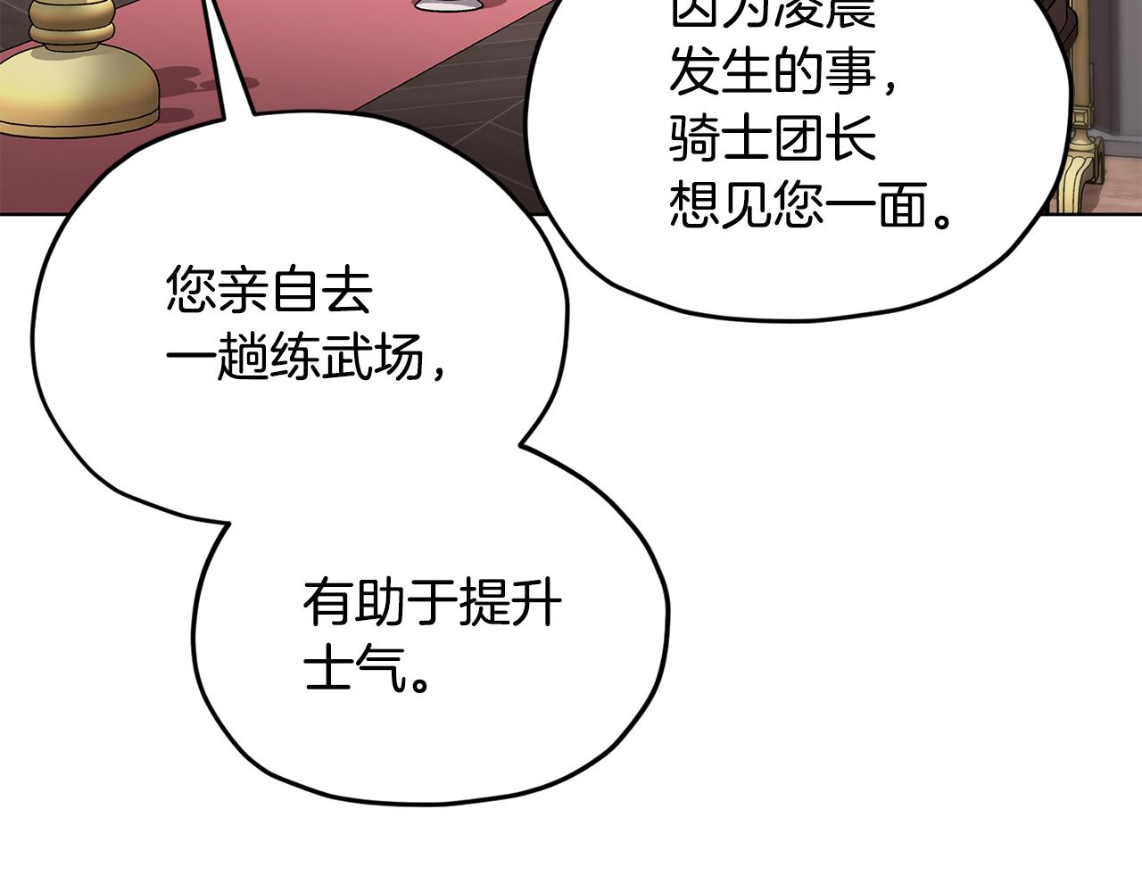 第89话 疲劳值爆表14