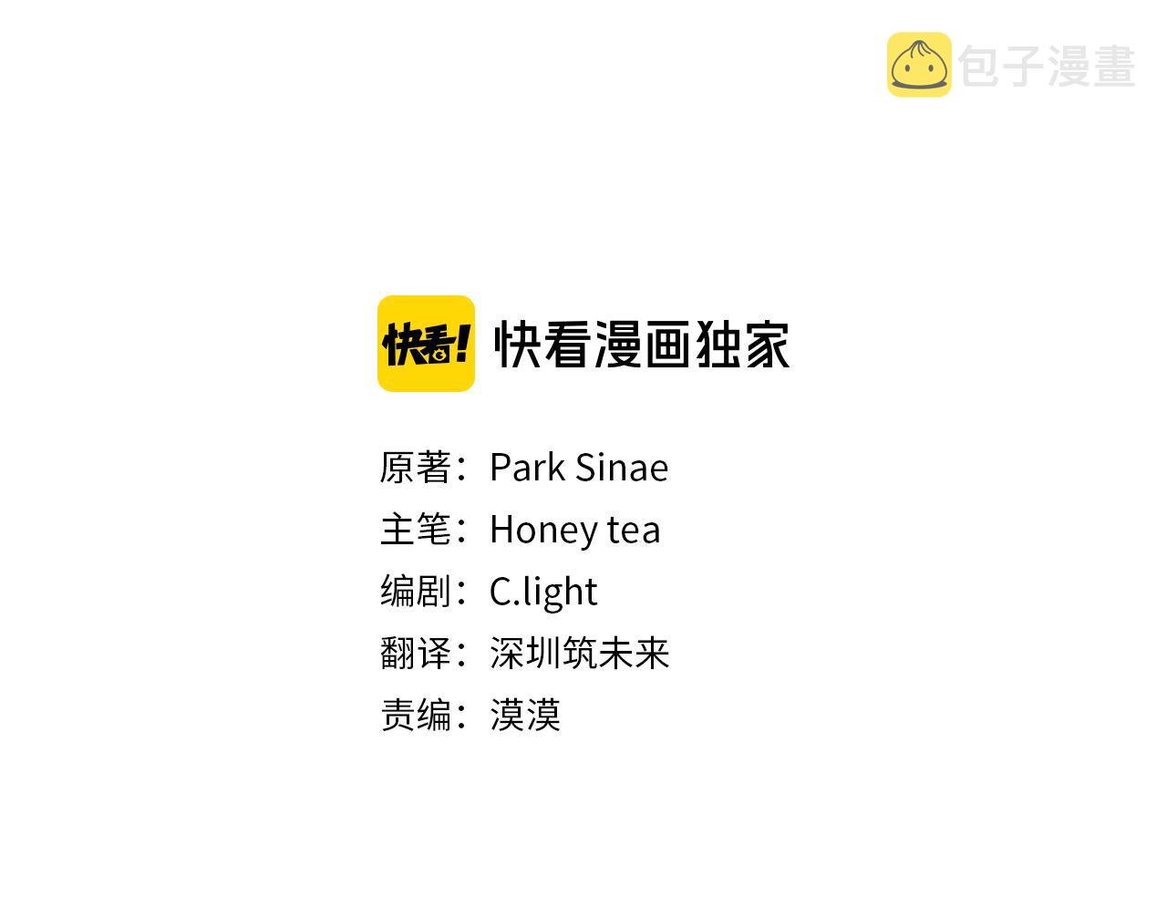 第43话 证明实力2