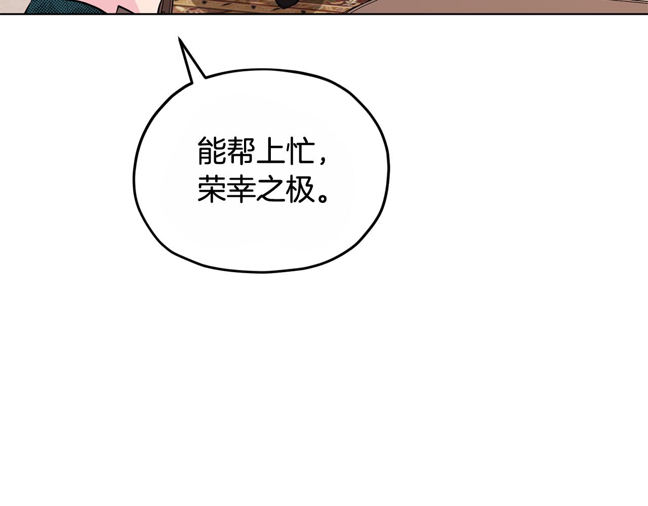 第92话 打消念头184