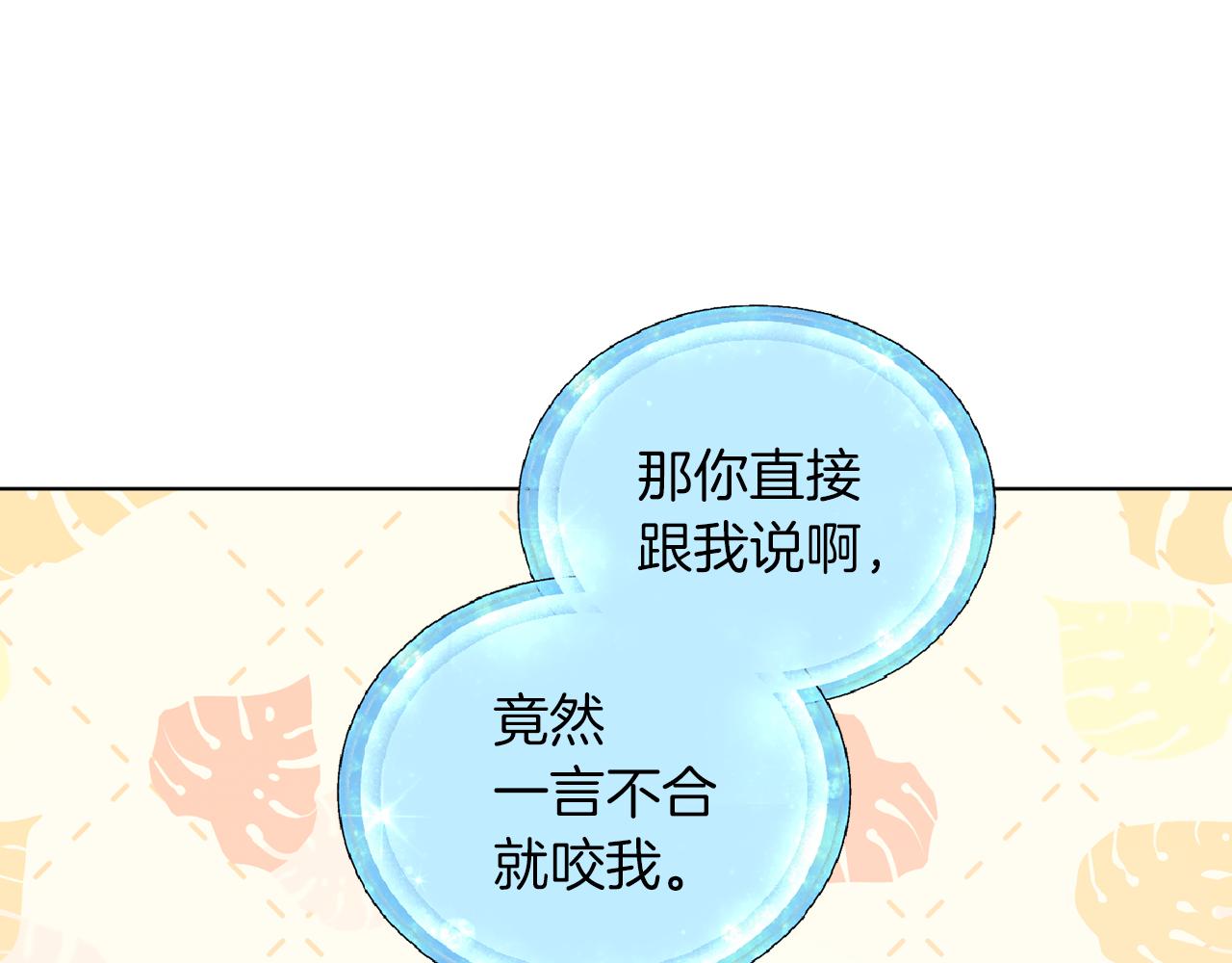 第57话 唯一的存在187