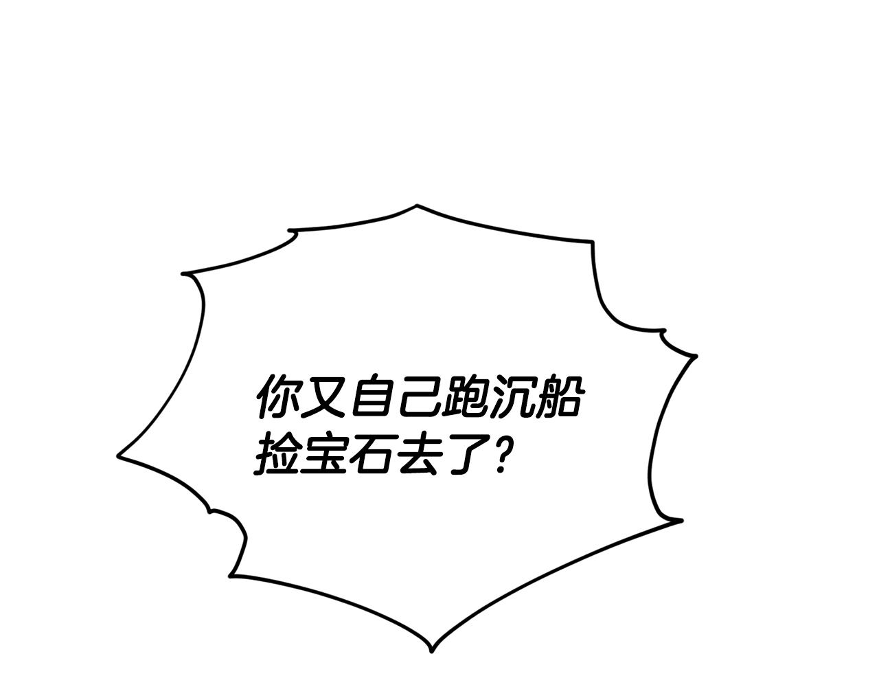 第51话 人鱼的谢礼83