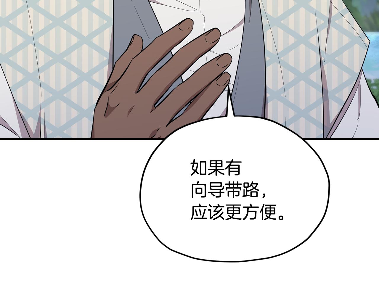 第114话 整顿出发199
