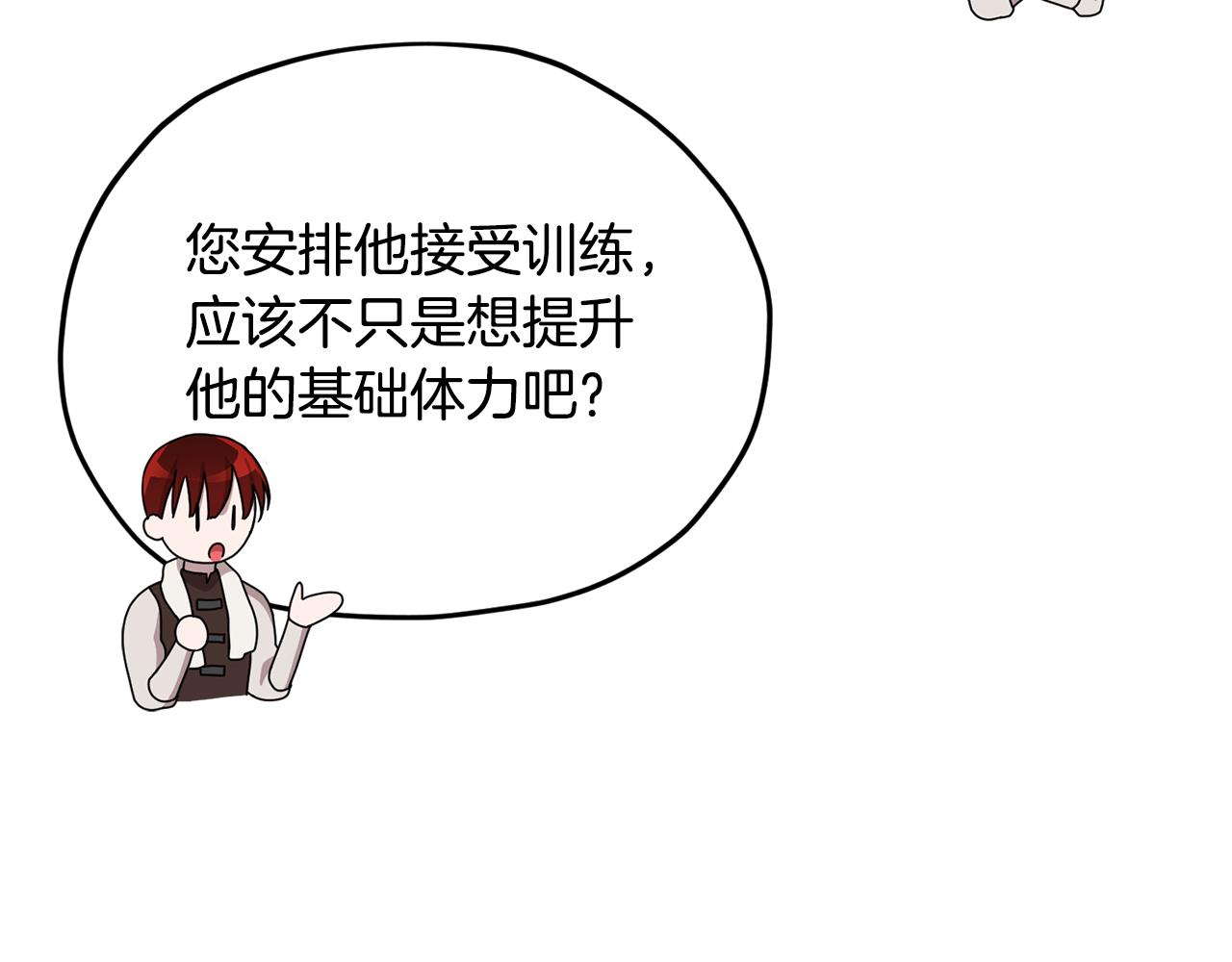 第11话 军营训练25