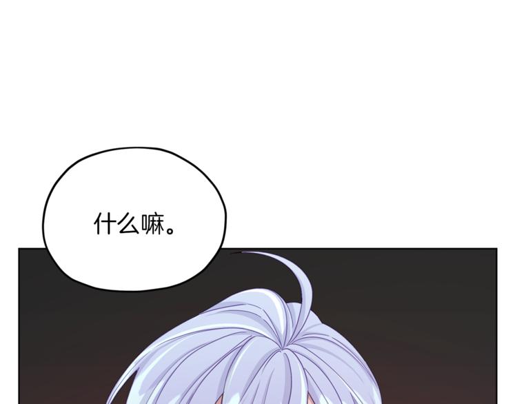 第25话 你要道歉75