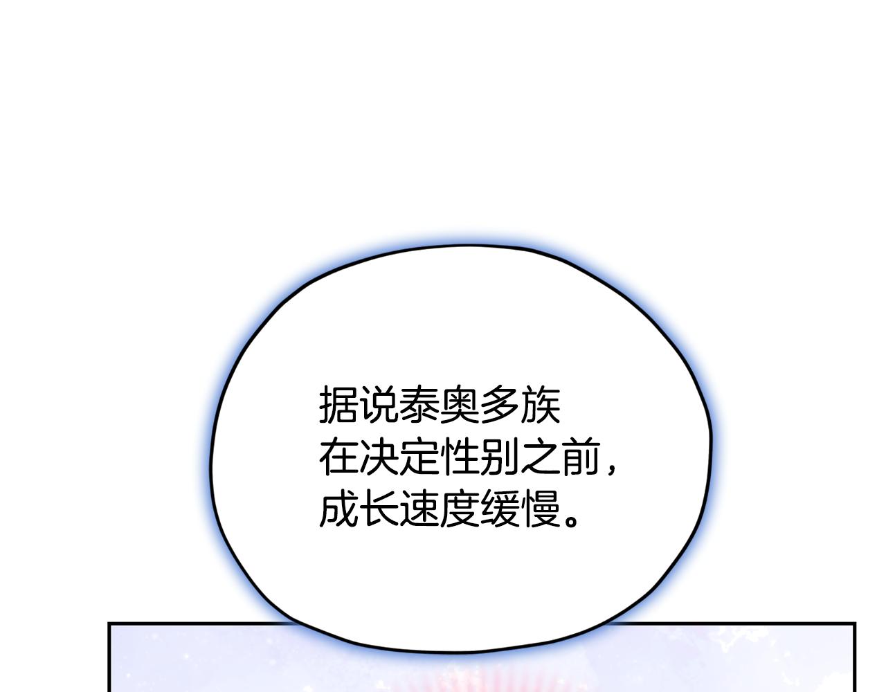 第111话 杜比也想一起去33