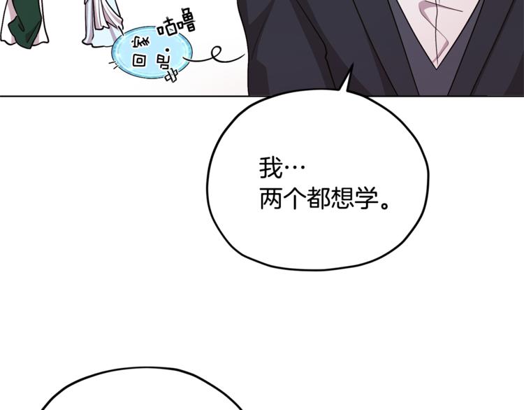 第19话 我都要学19
