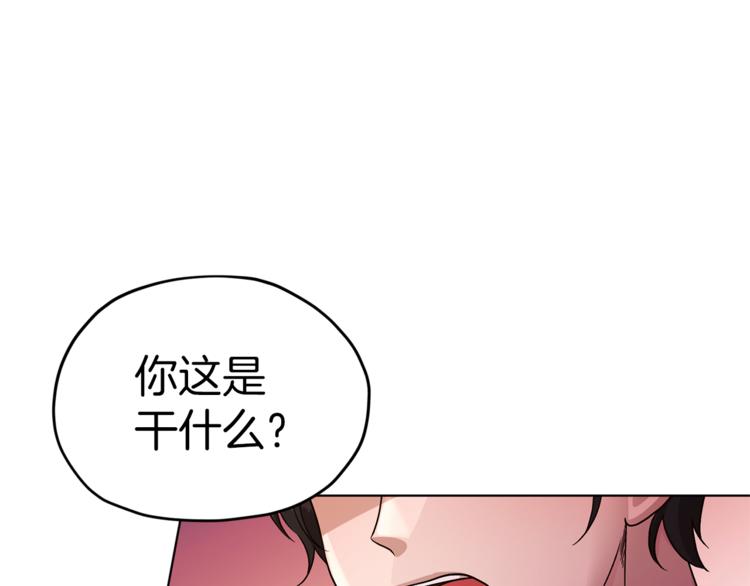 第25话 你要道歉2