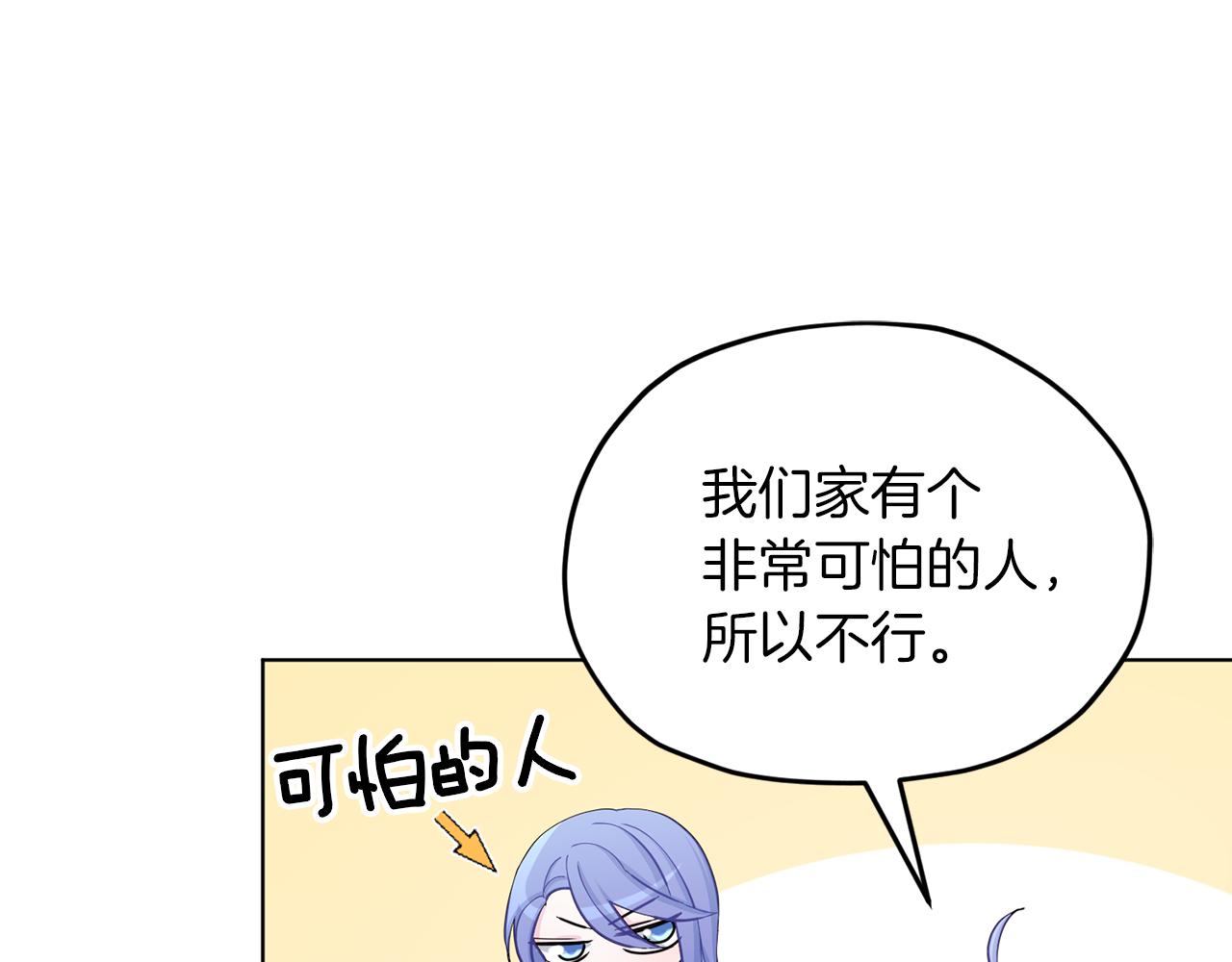 第41话 海音的魅力110
