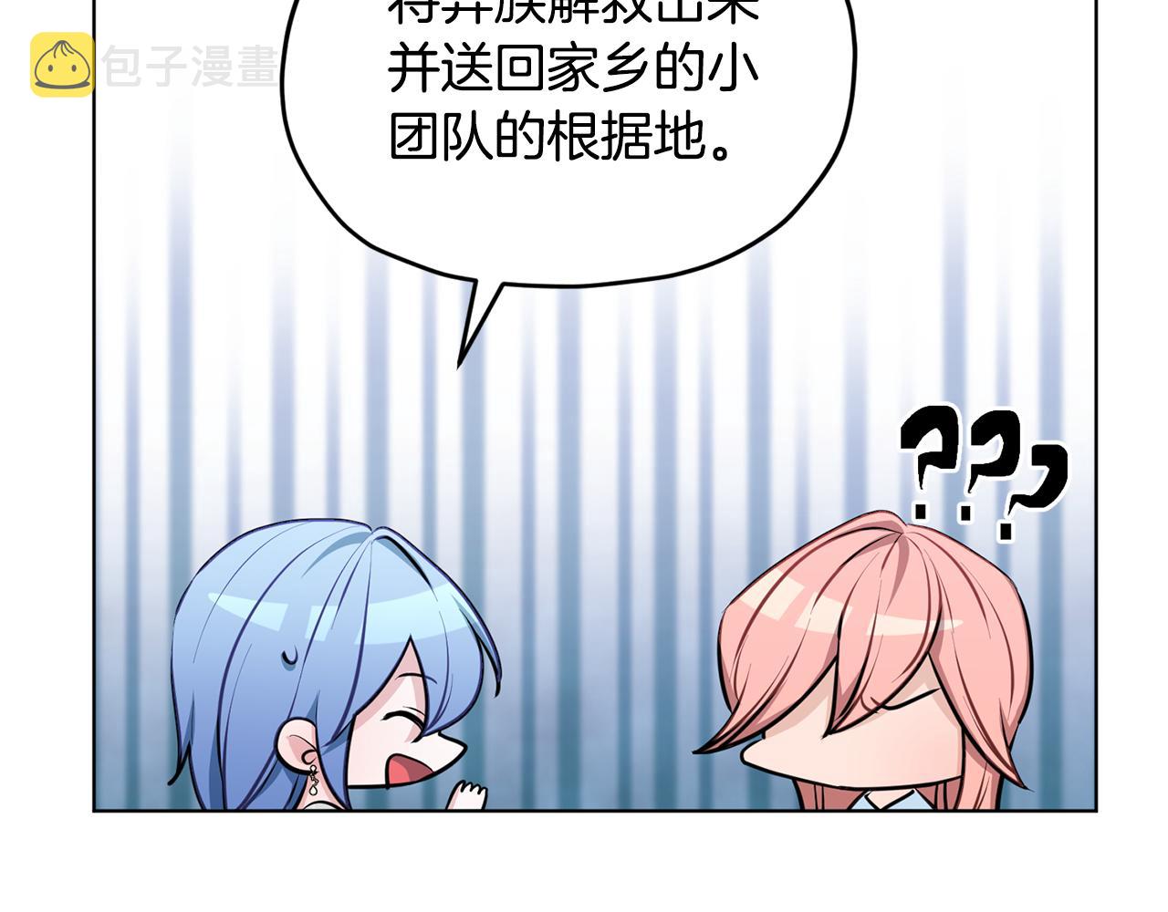 第73话 取得信任98