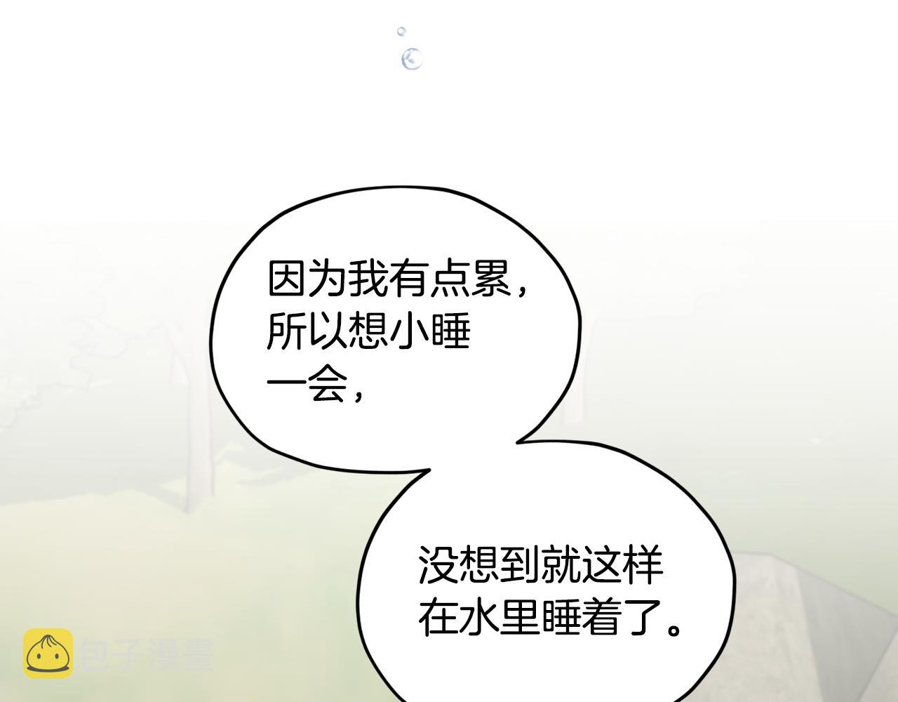 第108话 突然晕倒14