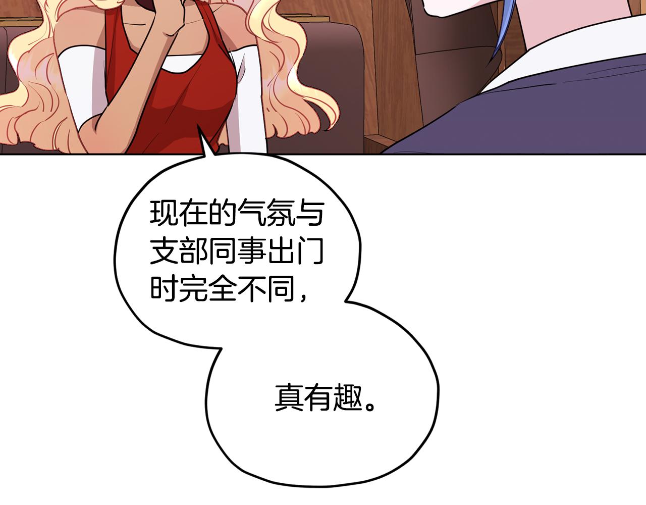 第76话 道别後上路76