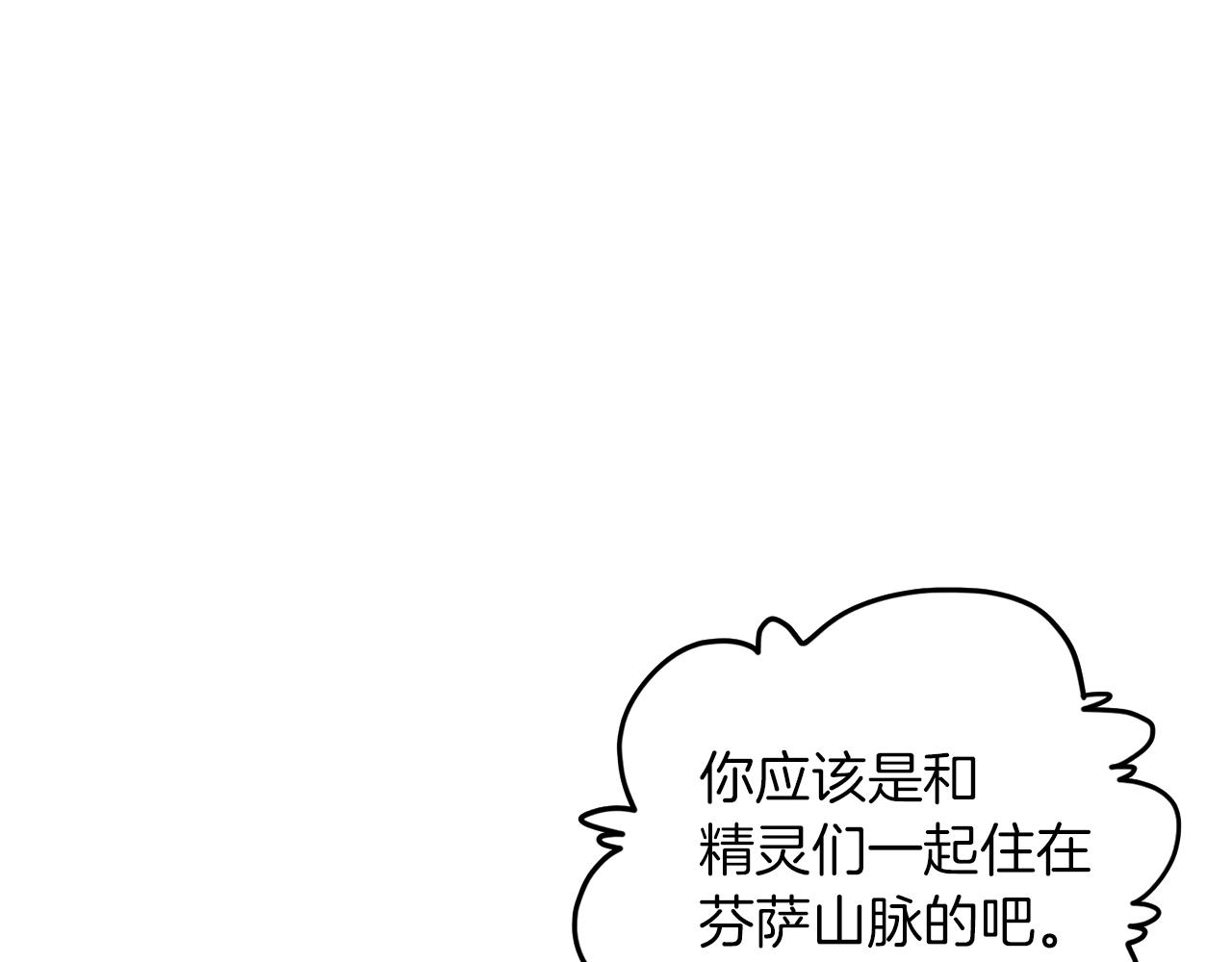 第13话 天真的少女21