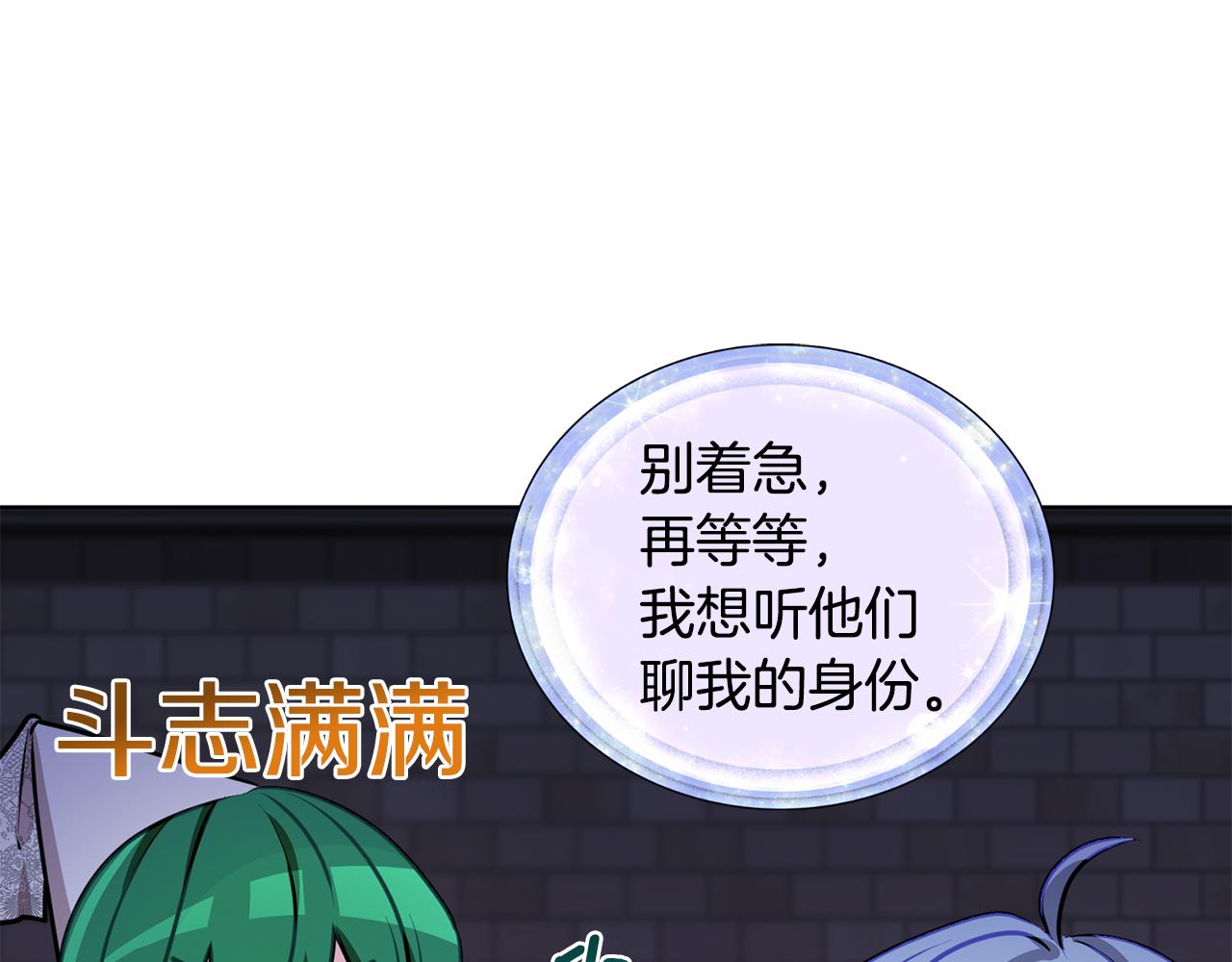 第82话 惨遭灭口？79