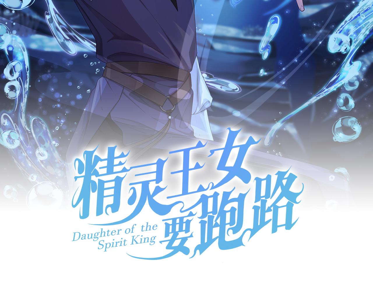 第50话 解救人鱼12
