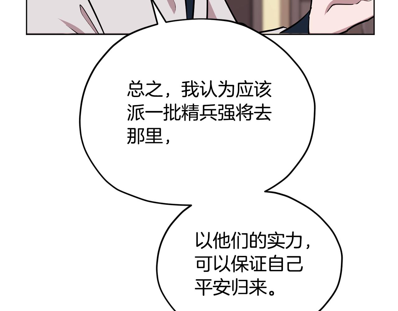 第二季完结篇 发现地下城175