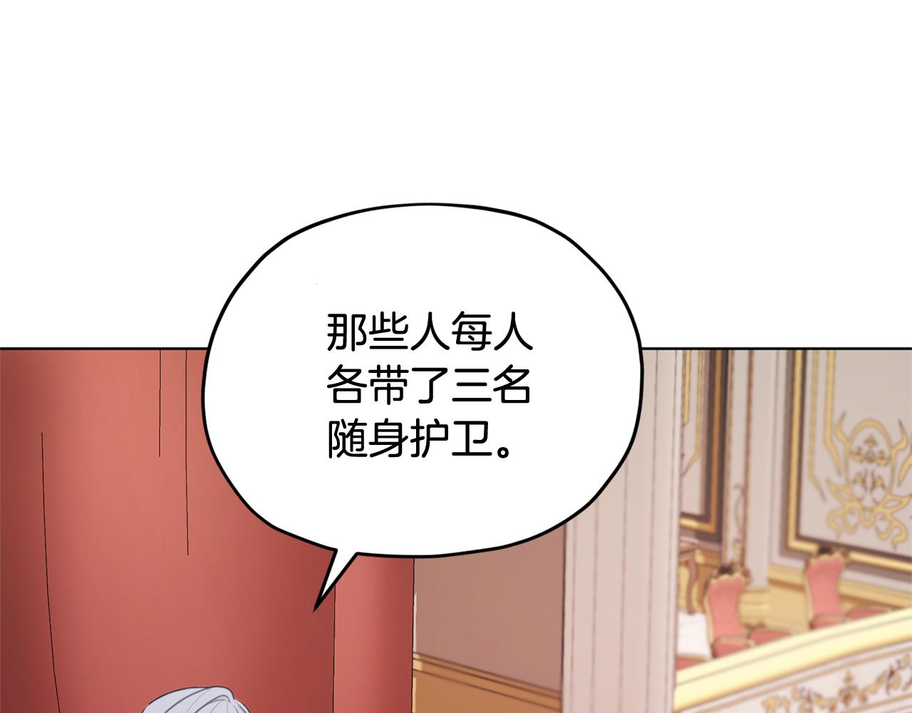 第70话 顺利入场174