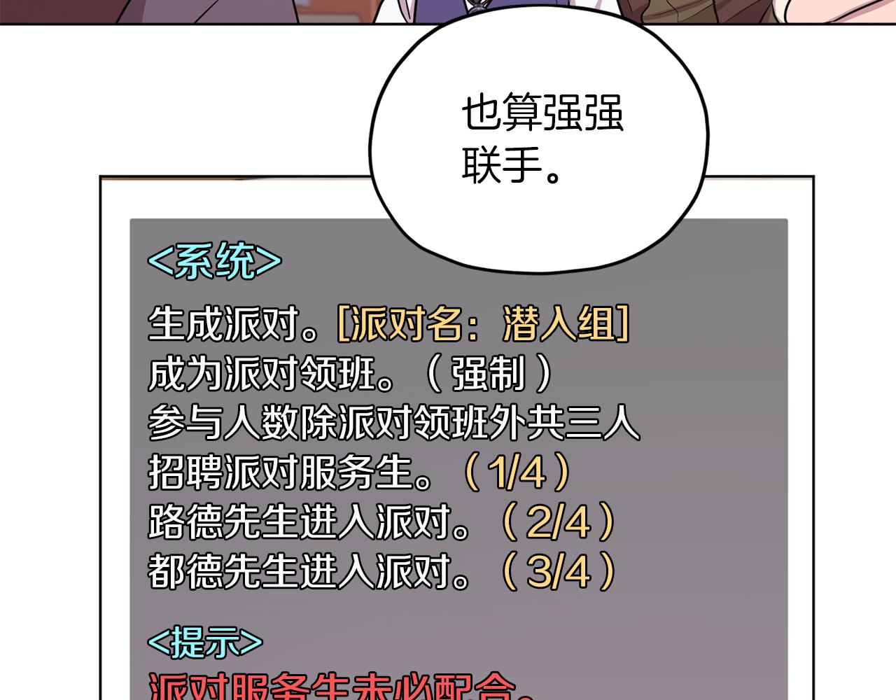 第66话 作战分工96