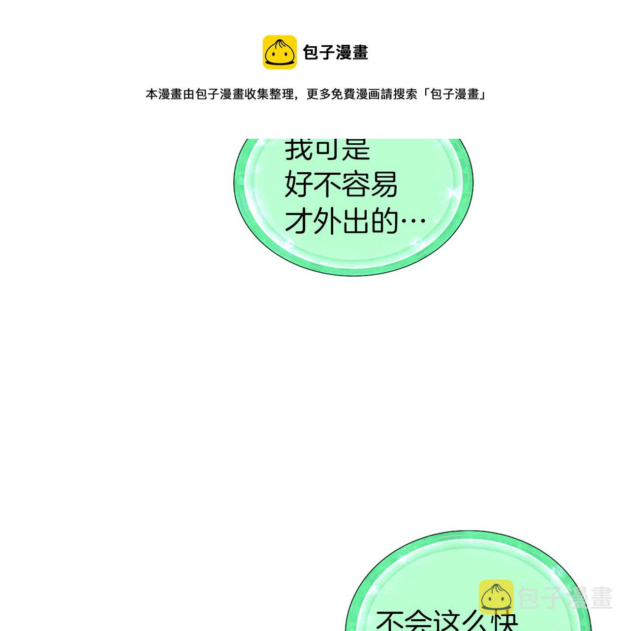 第30话 漂亮的项链53