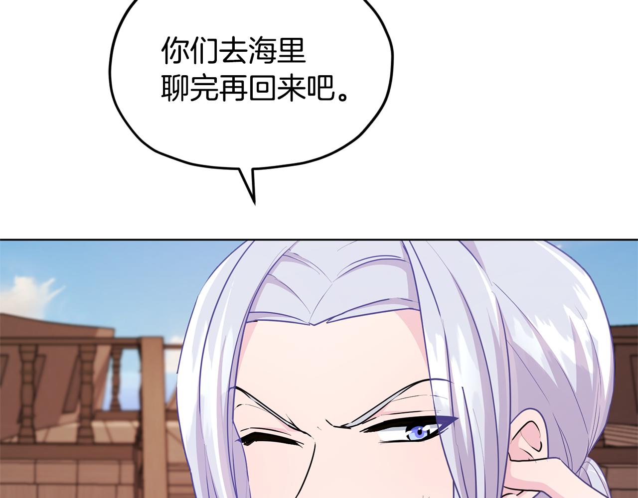 第51话 人鱼的谢礼15