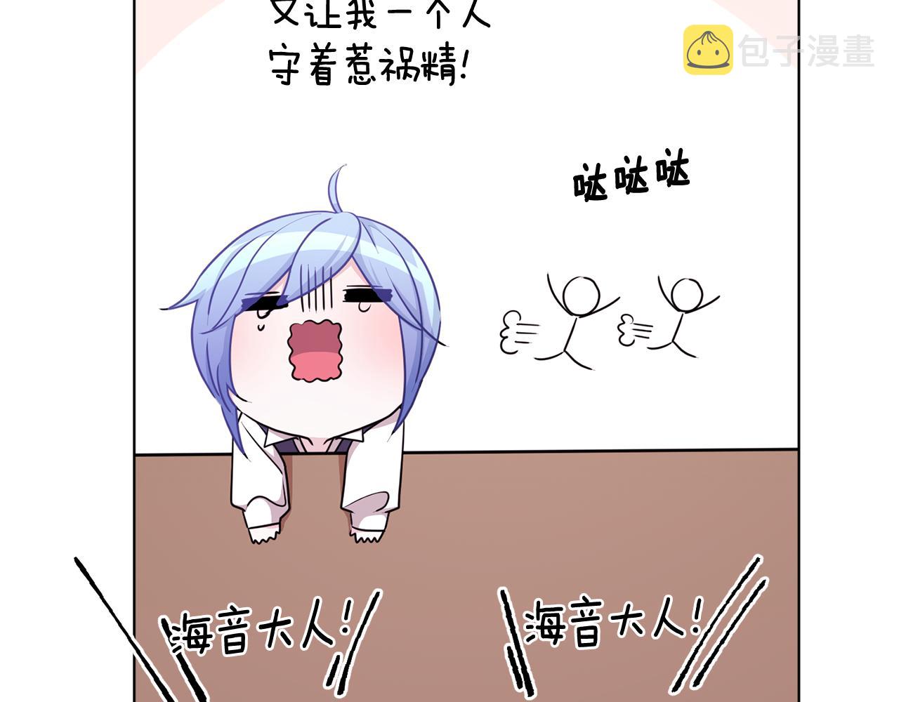 第50话 解救人鱼30