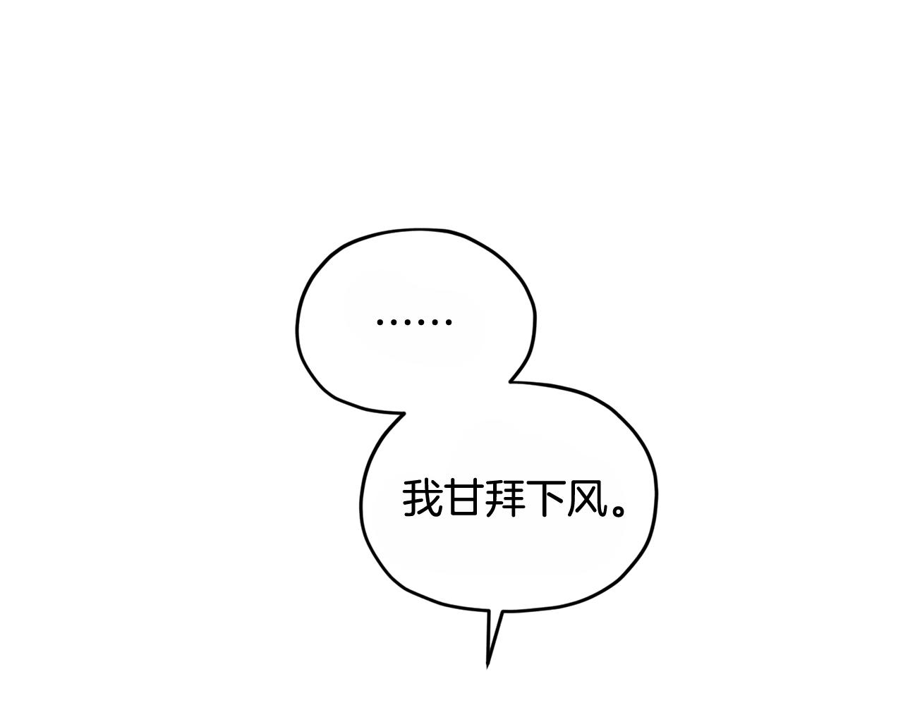 第92话 打消念头90