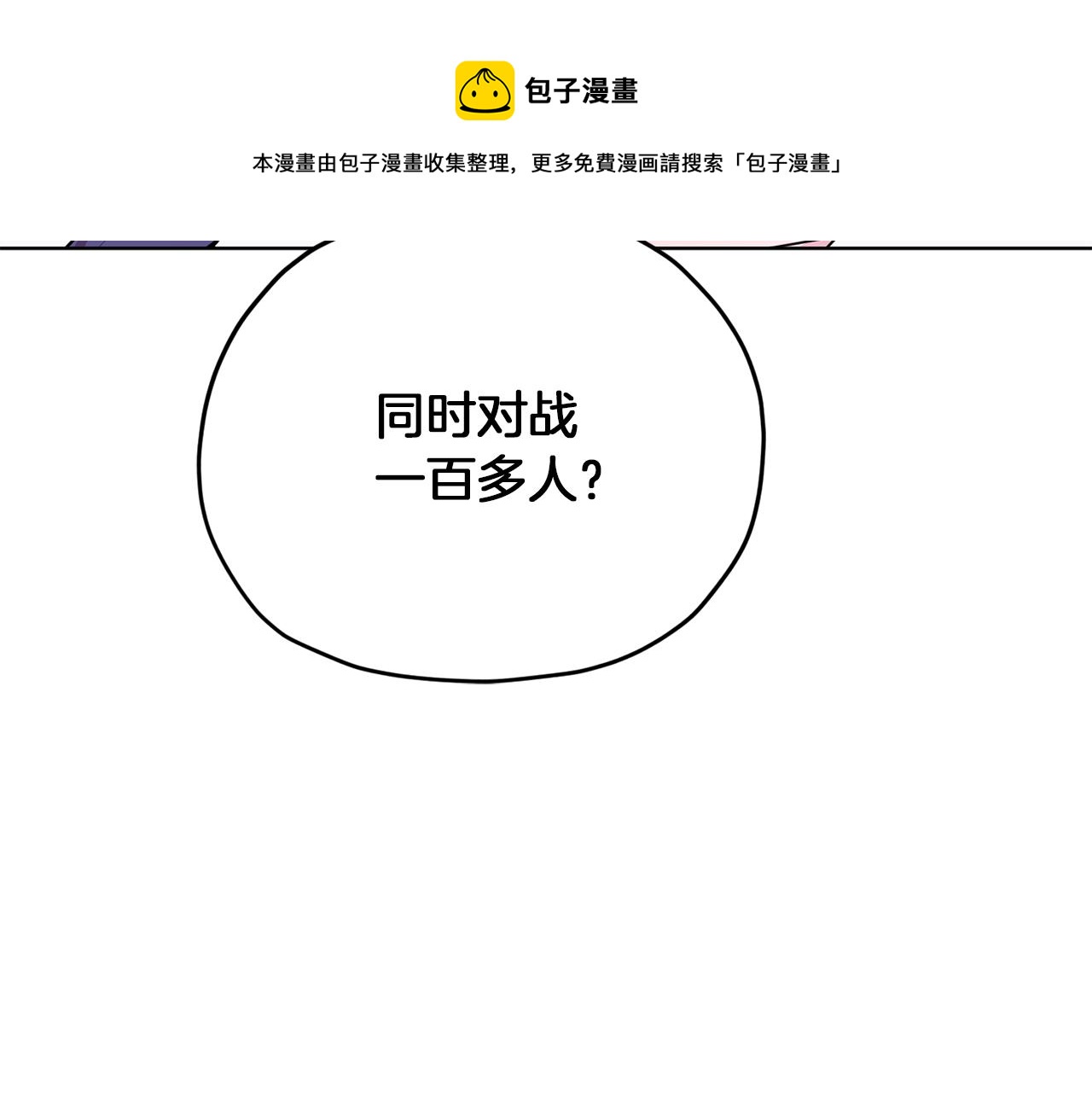 第66话 作战分工128