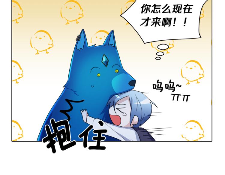 第4话 感受魔法81