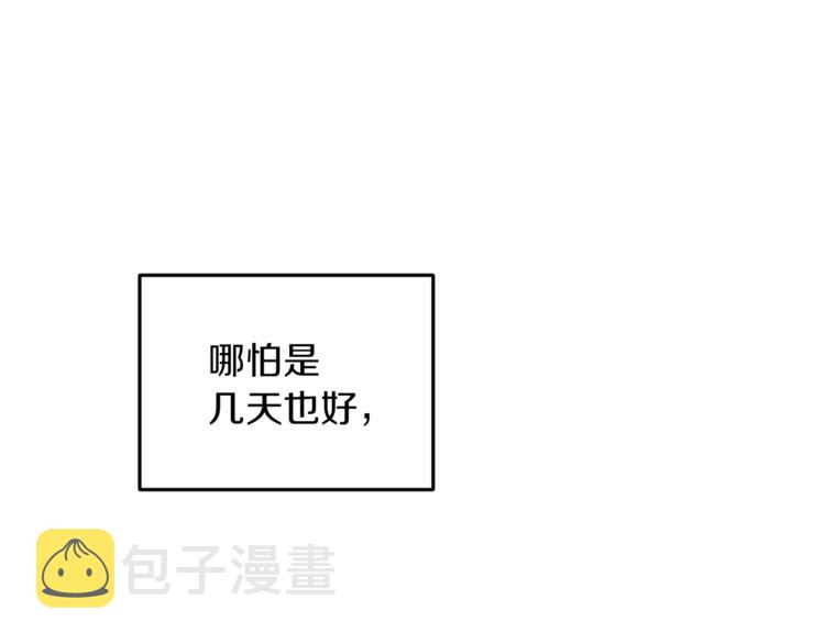 第20话 休假啦80