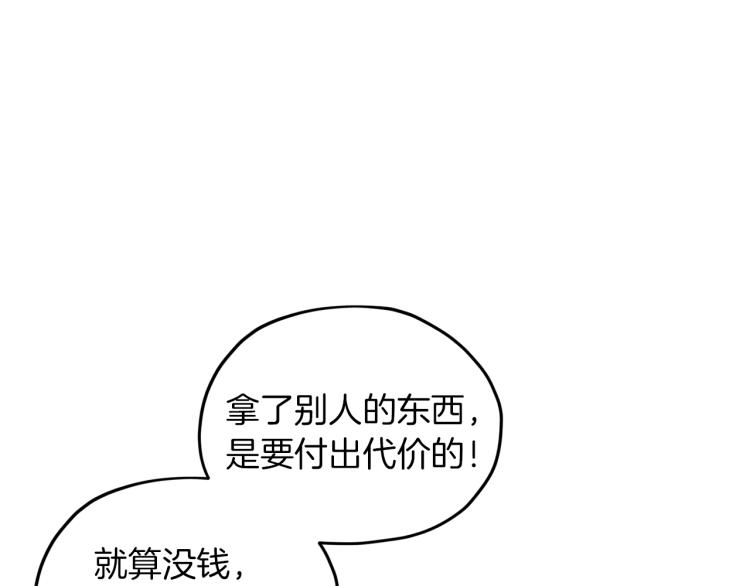 第32话 一起逛街87