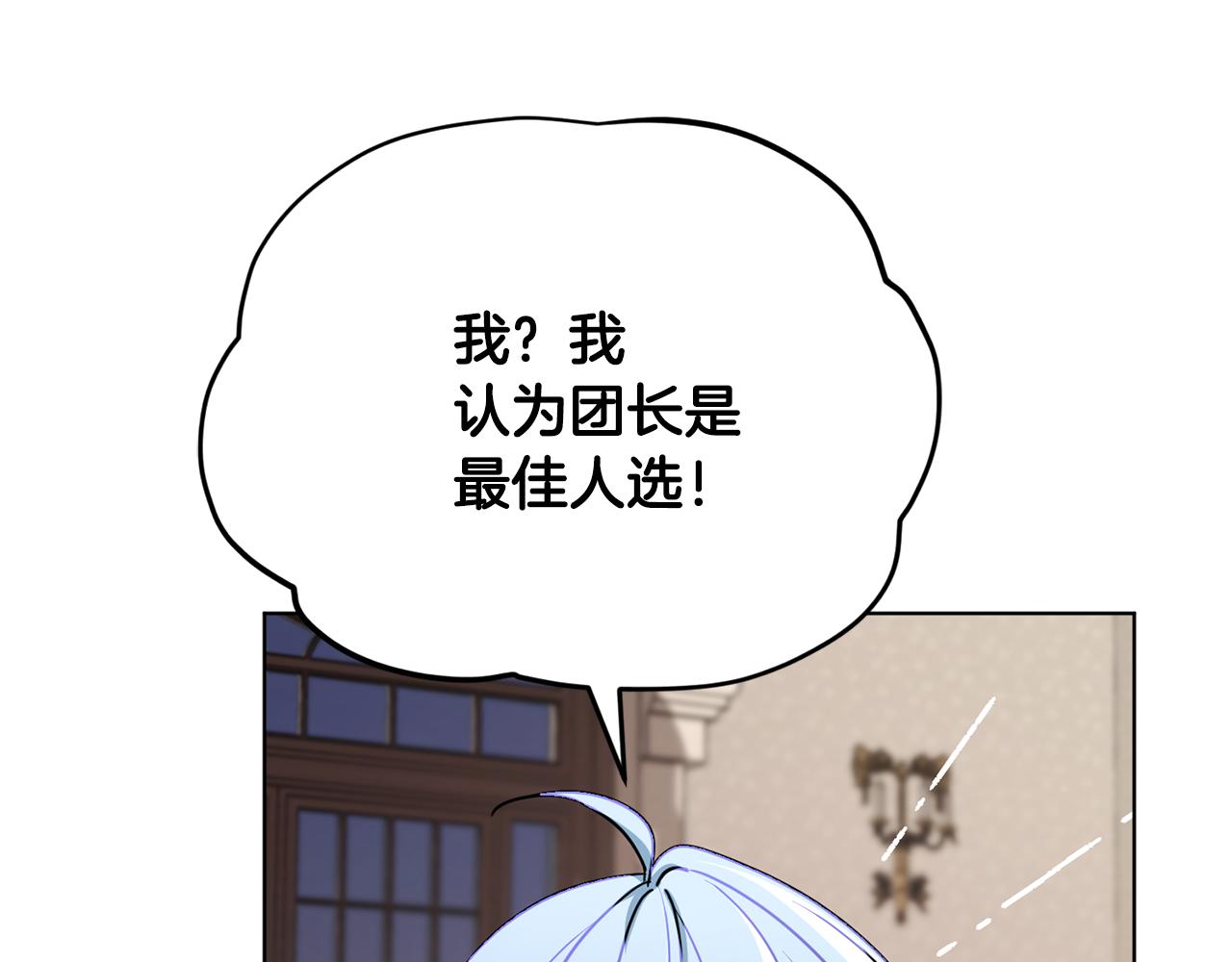 第105话 萨克顿丛林132