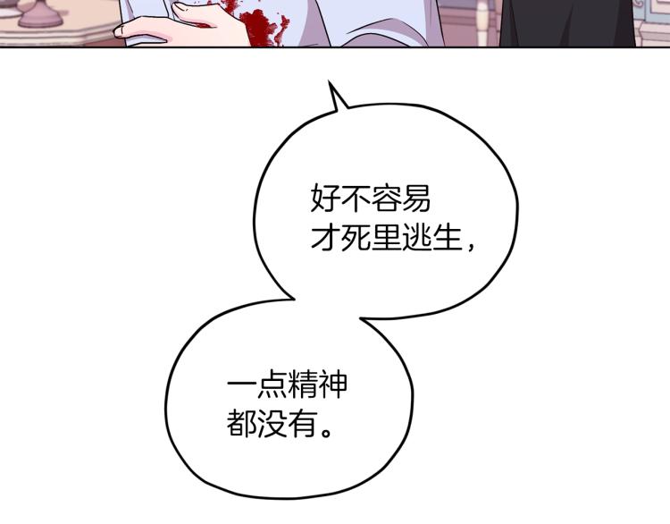 第37话 欠人情130