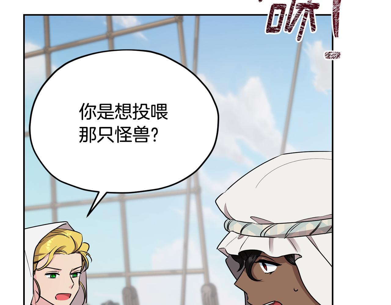 第116话 不完整的地图78