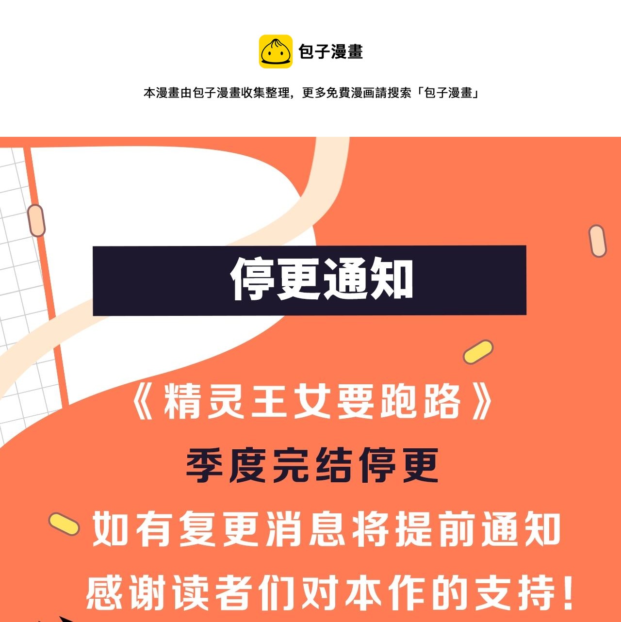 季度完结通知0