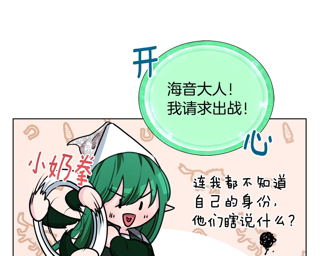 第82话 惨遭灭口？76