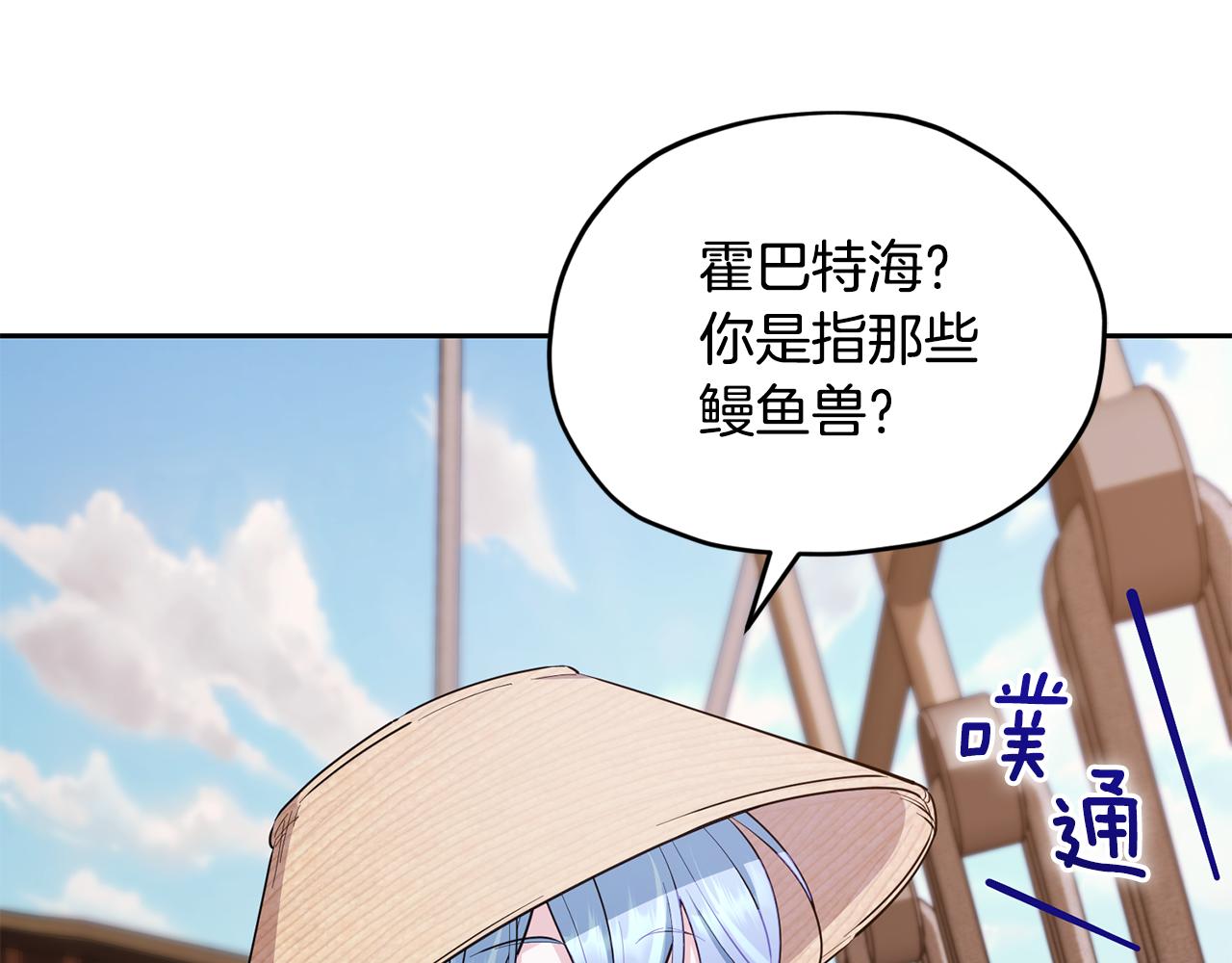 第115话 下海游泳惨遭怪兽196