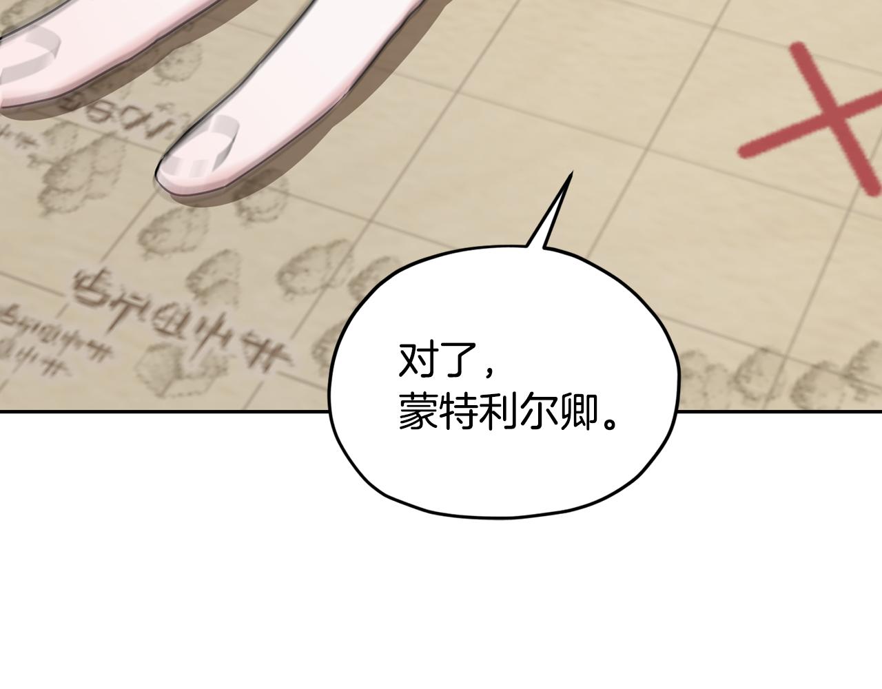 第116话 不完整的地图222